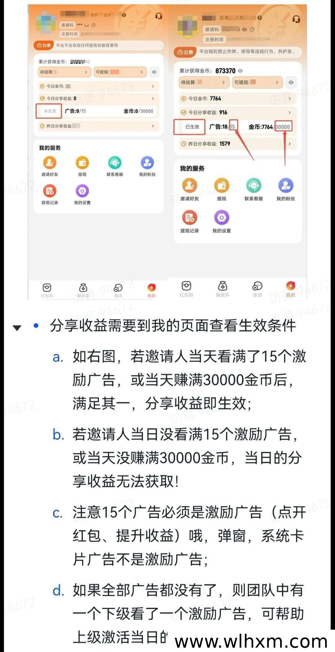 幸运红包新品上线:零撸广赚玩法与收益机制解析