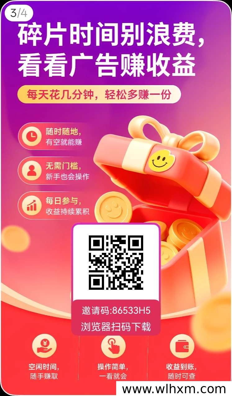 幸运红包新品上线:零撸广赚玩法与收益机制解析