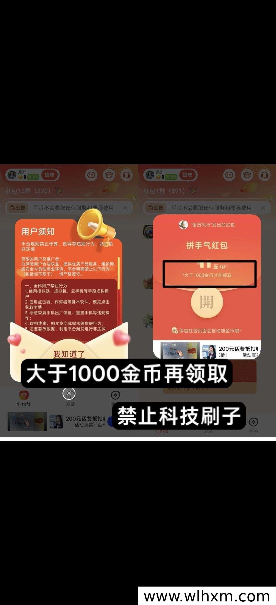 幸运红包新品上线:零撸广赚玩法与收益机制解析