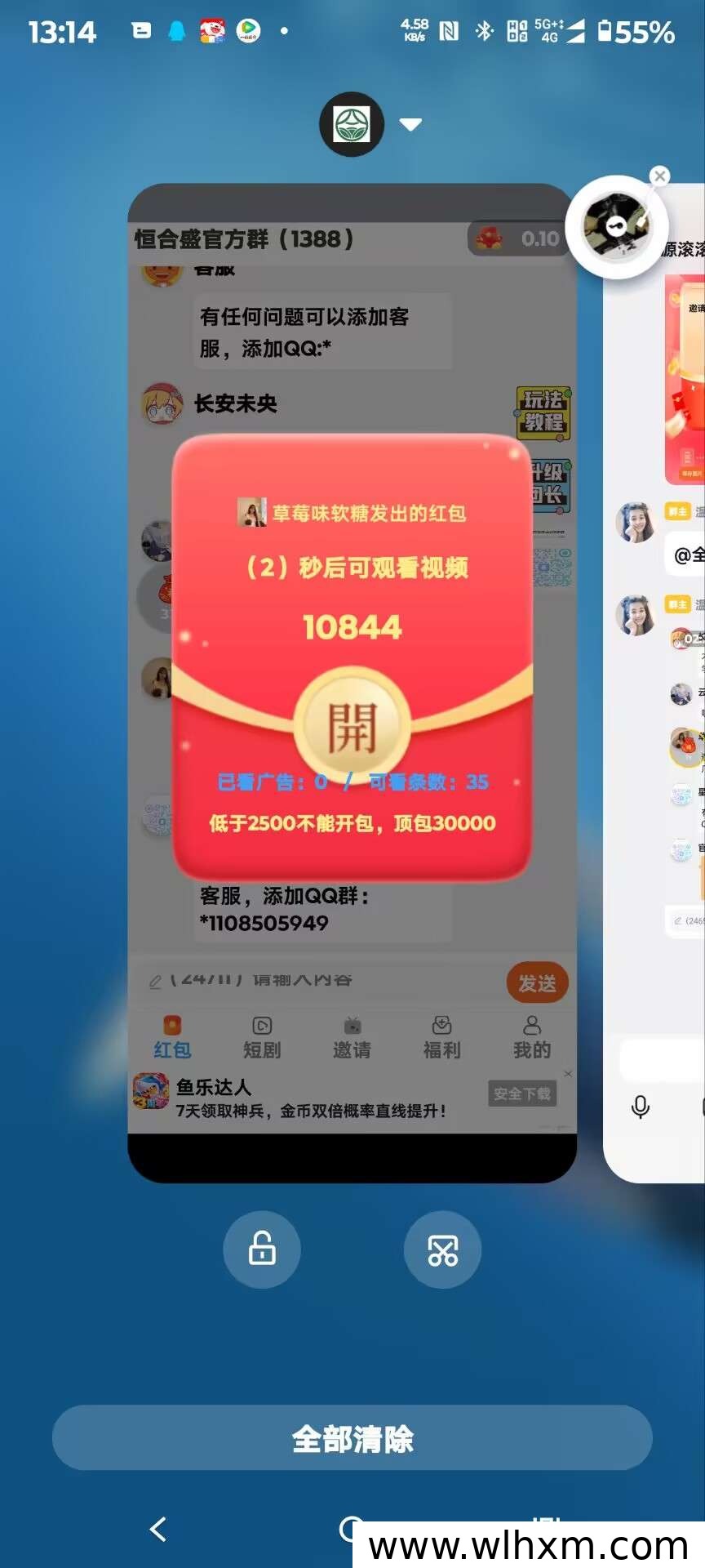 恒合盛红包广告玩法与手机权重提升技巧
