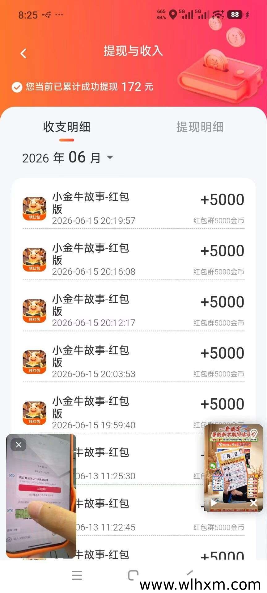 小金牛故事新品上线:看广告轻松赚金币的玩法解析