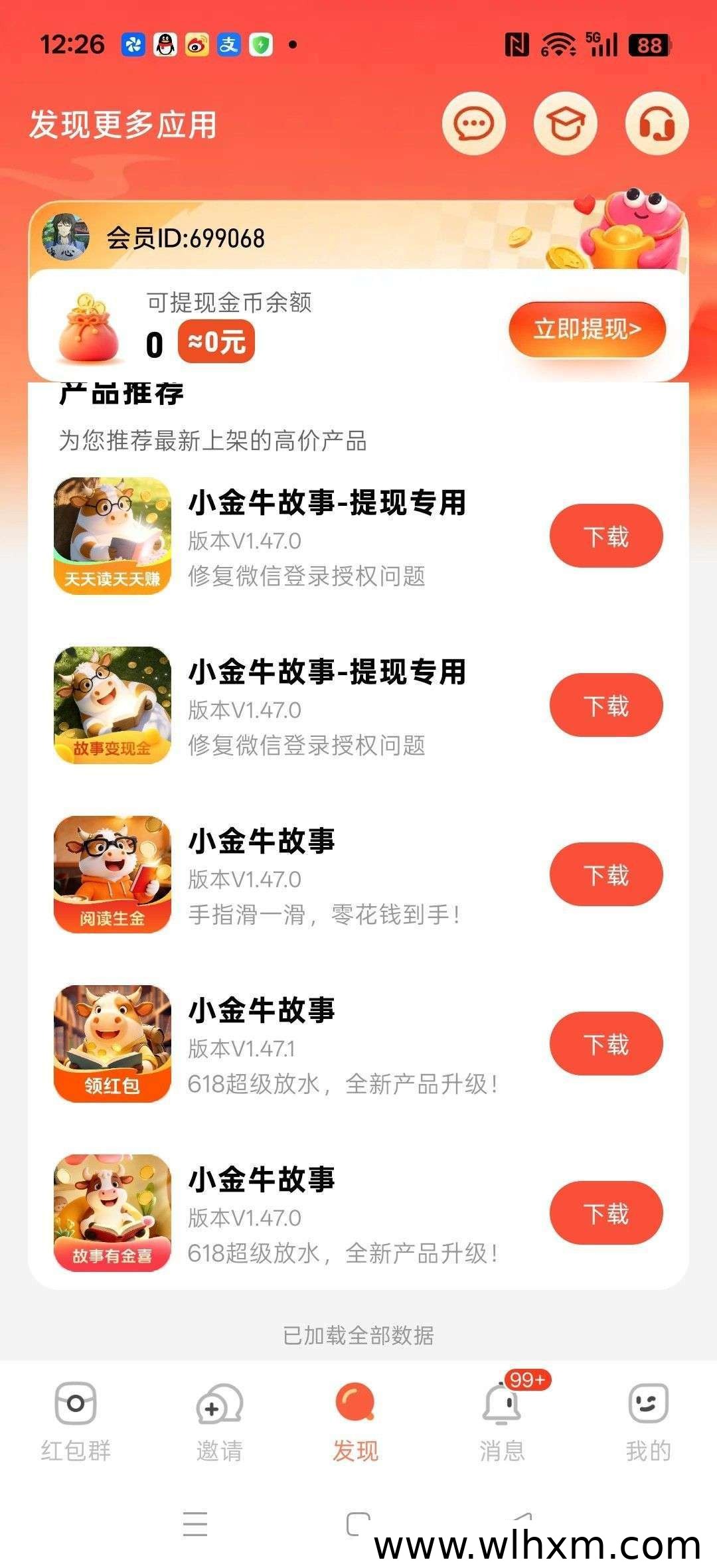 小金牛故事新品上线:看广告轻松赚金币的玩法解析