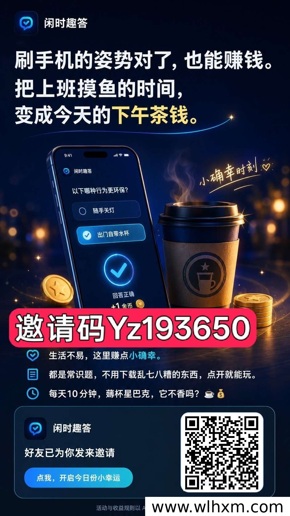 闲时趣答新品上线：答题看广告也能获得保底收益