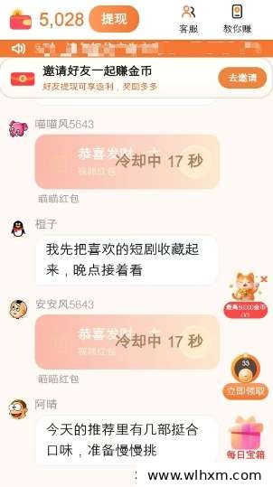 瞄瞄看广告有保底收益，连续打卡7天可获高额金币奖励
