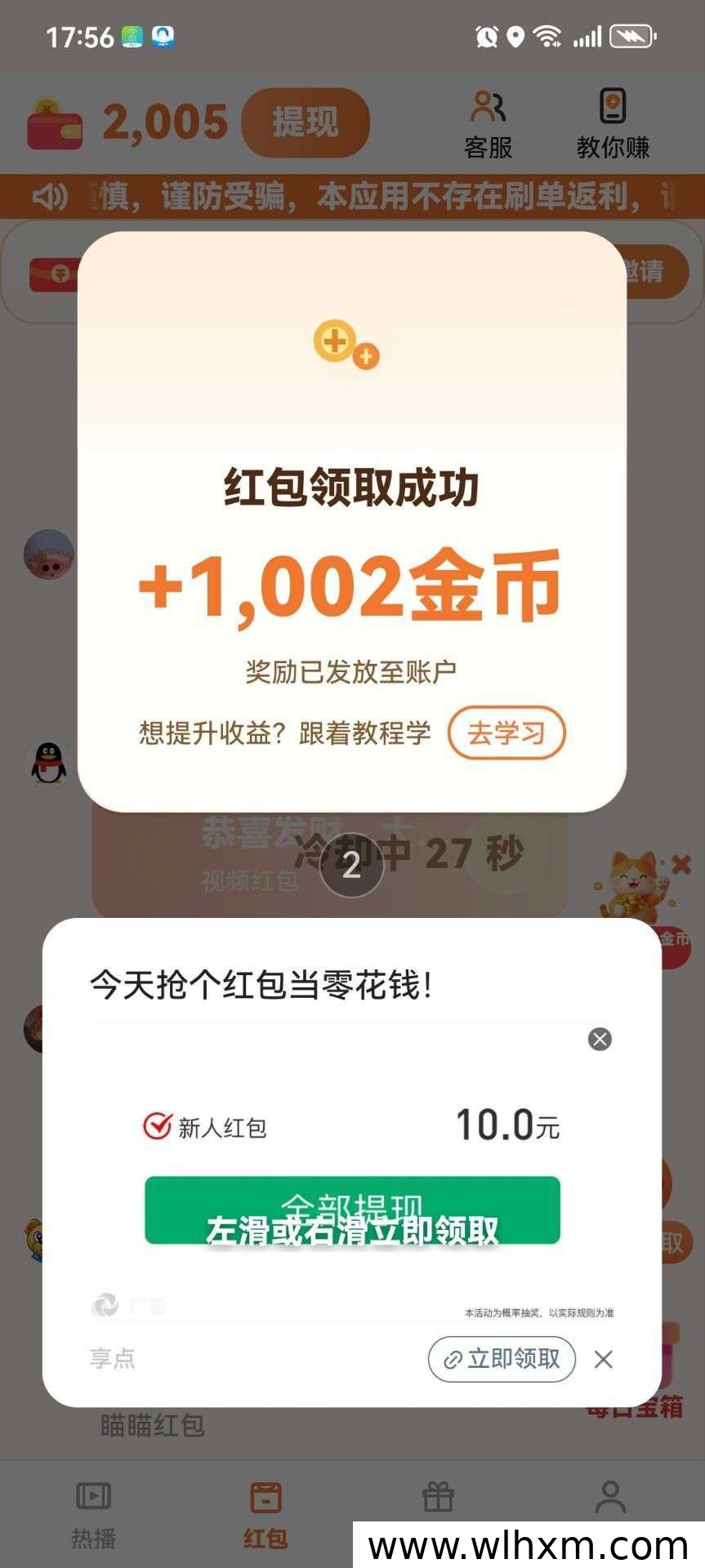 瞄瞄新品上线：零撸广告收益与保底玩法解析