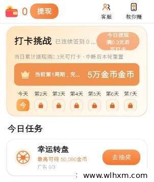 瞄瞄看广首码上线:保底金币与打卡奖励玩法解析