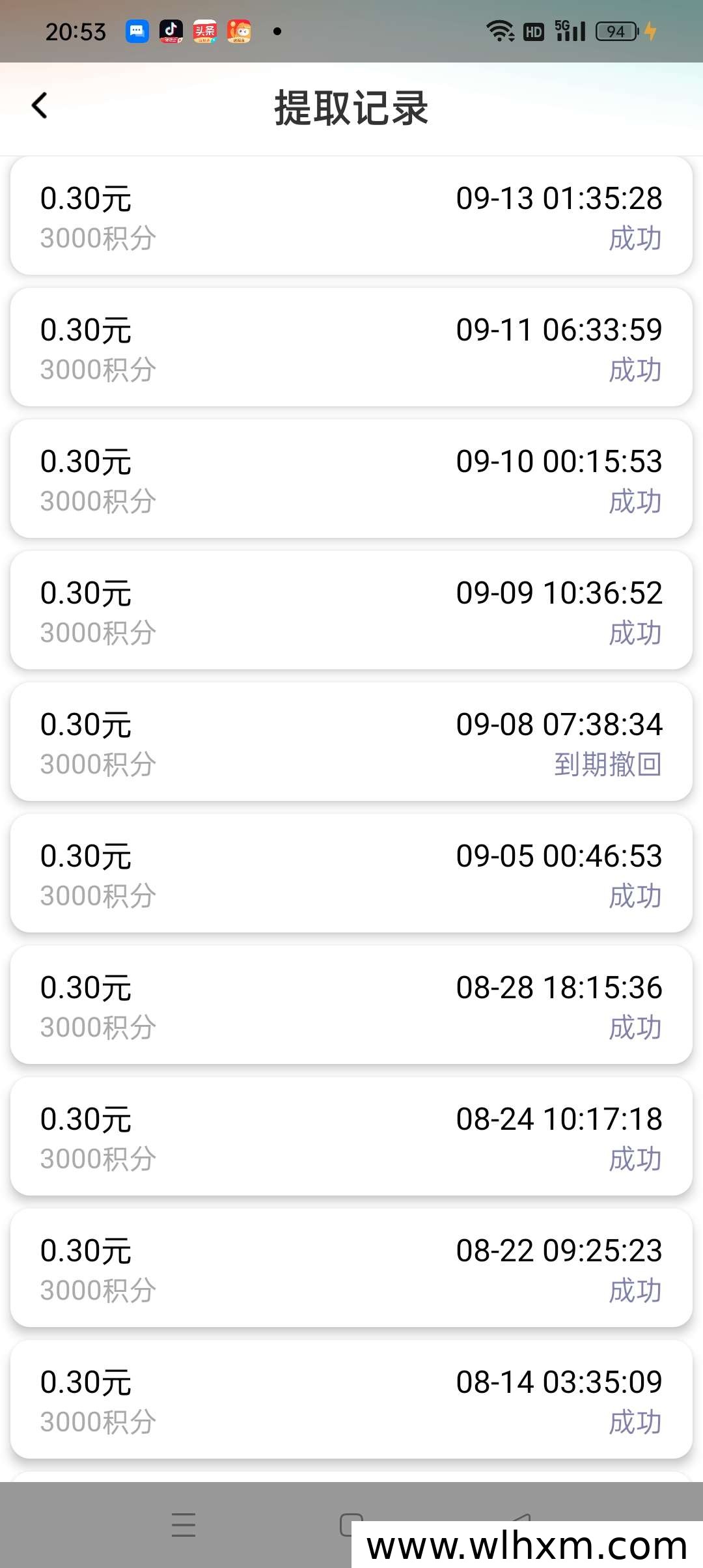 签到看广告领金币的红包工具使用体验