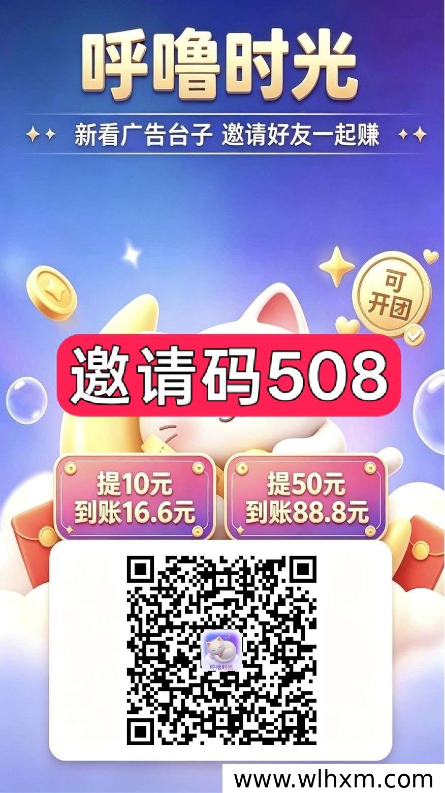 呼噜时光新平台上线：下载与开服时间说明