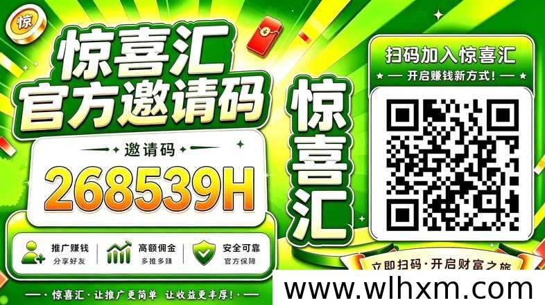 惊喜汇广告零撸新平台上线,叠包玩法适合新手操作