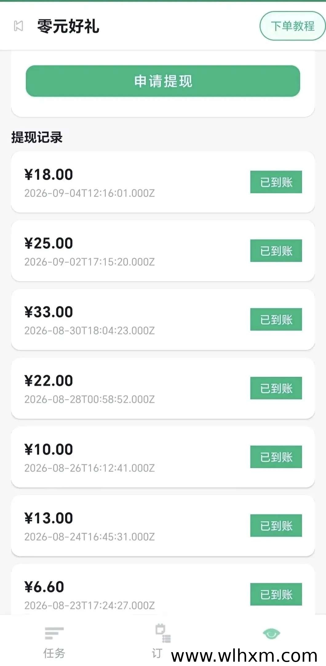 美丝宝藏任务平台体验:碎片时间接单赚佣金的小工具