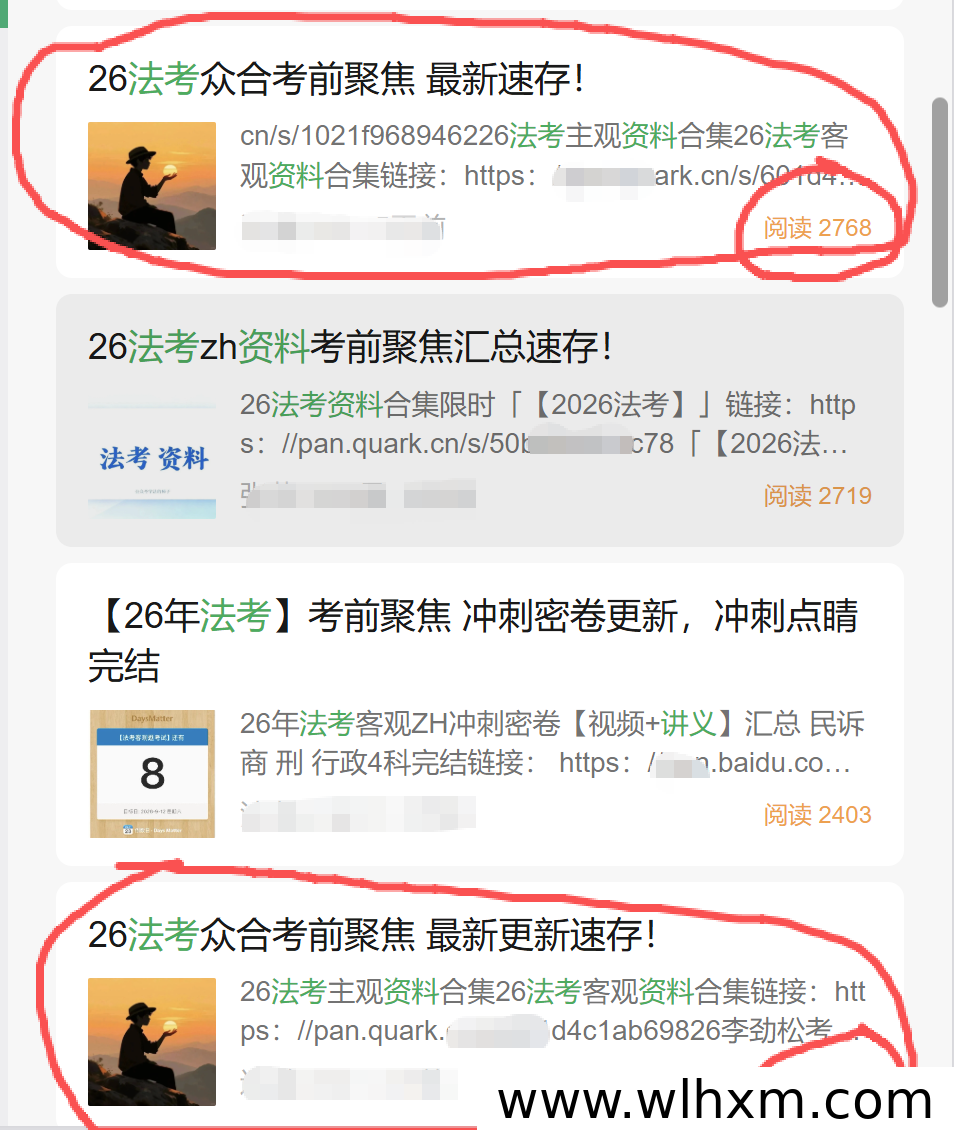 公众号网盘拉新实操:搬运文章换链接的高效玩法
