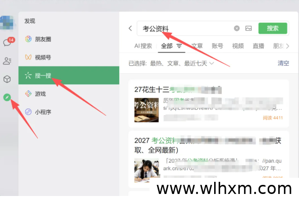 公众号网盘拉新实操:搬运文章换链接的高效玩法