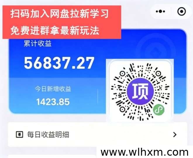 公众号网盘拉新实操:搬运文章换链接的高效玩法