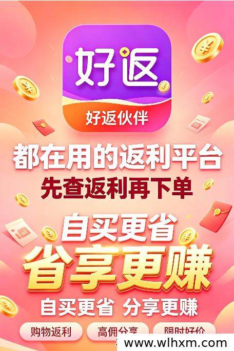 好返伙伴官方邀请码怎么填？注册流程与权益说明