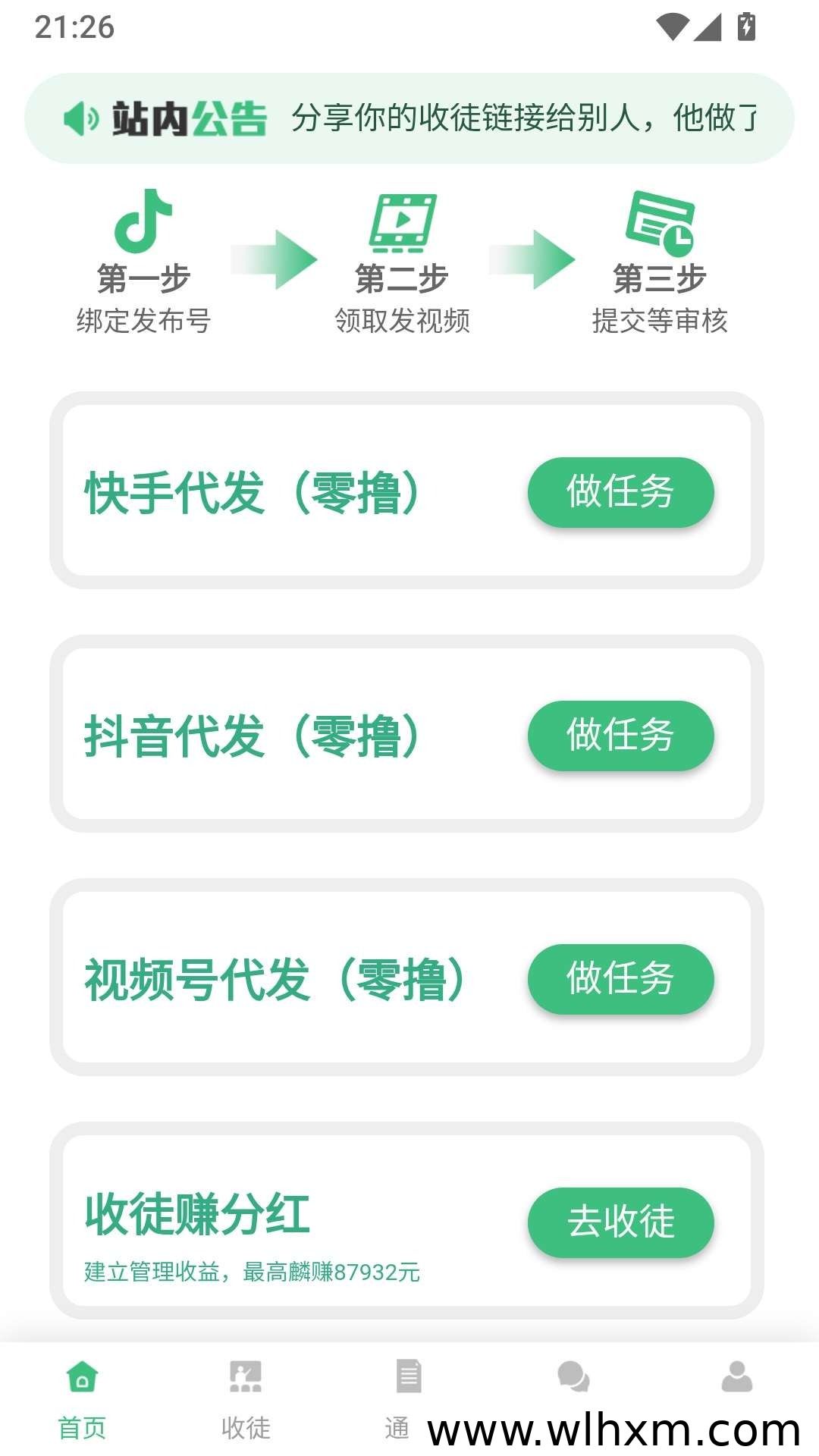 视频客短视频代发平台:合规赚收益的新选择