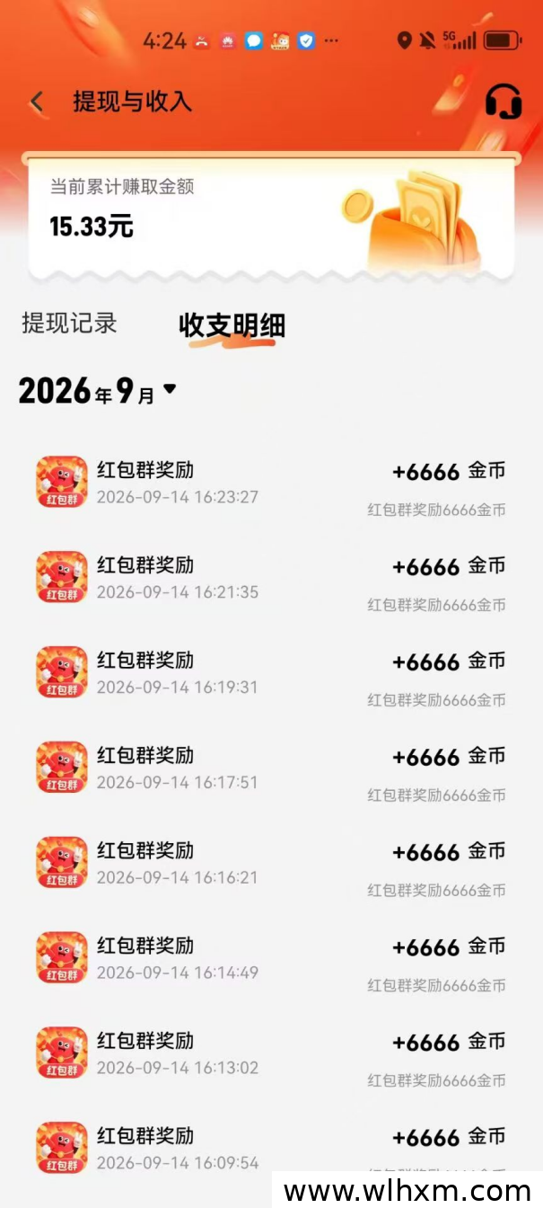 尚玩推出乐享红包群APP 推广补贴最高可达60%
