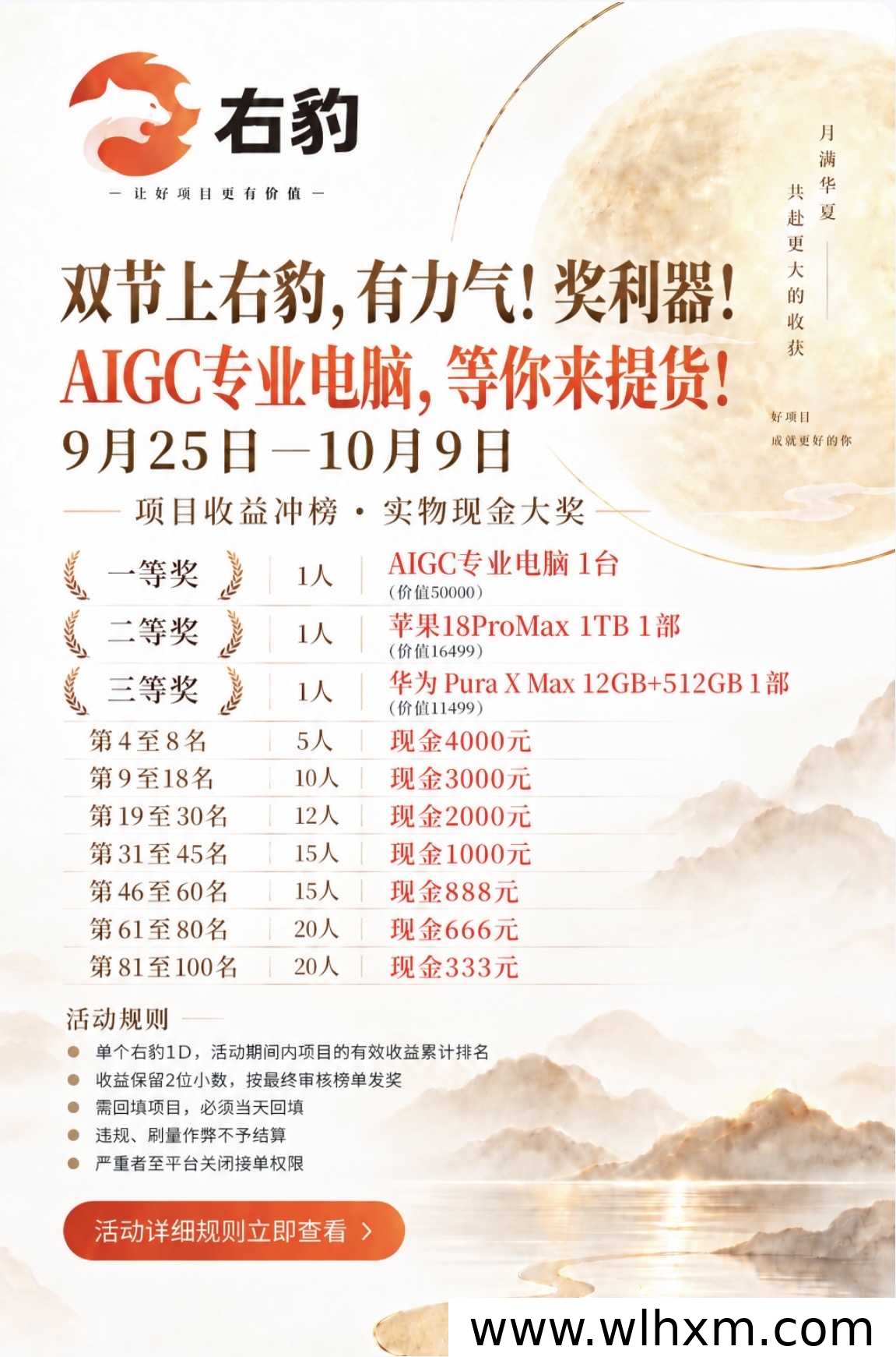 2026网盘拉新副业新思路:右豹OPC生态打通多赛道变现