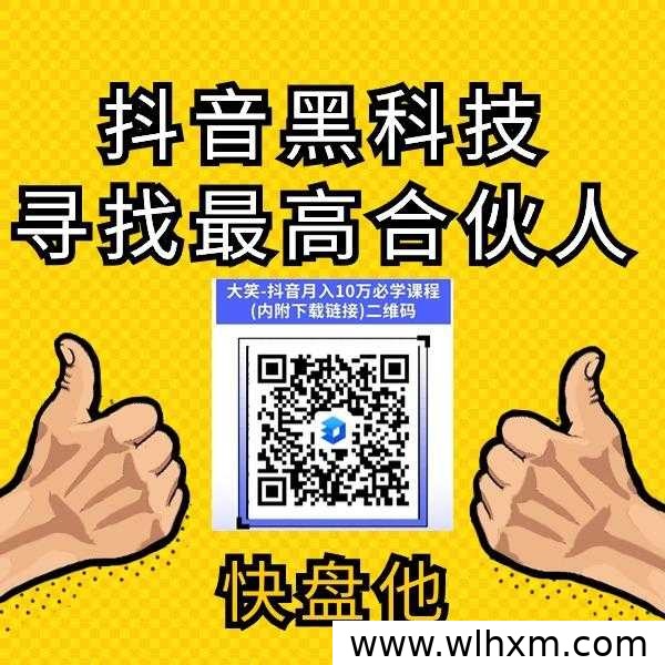 抖音直播挂铁工具揭秘:涨粉与变现的真实玩法