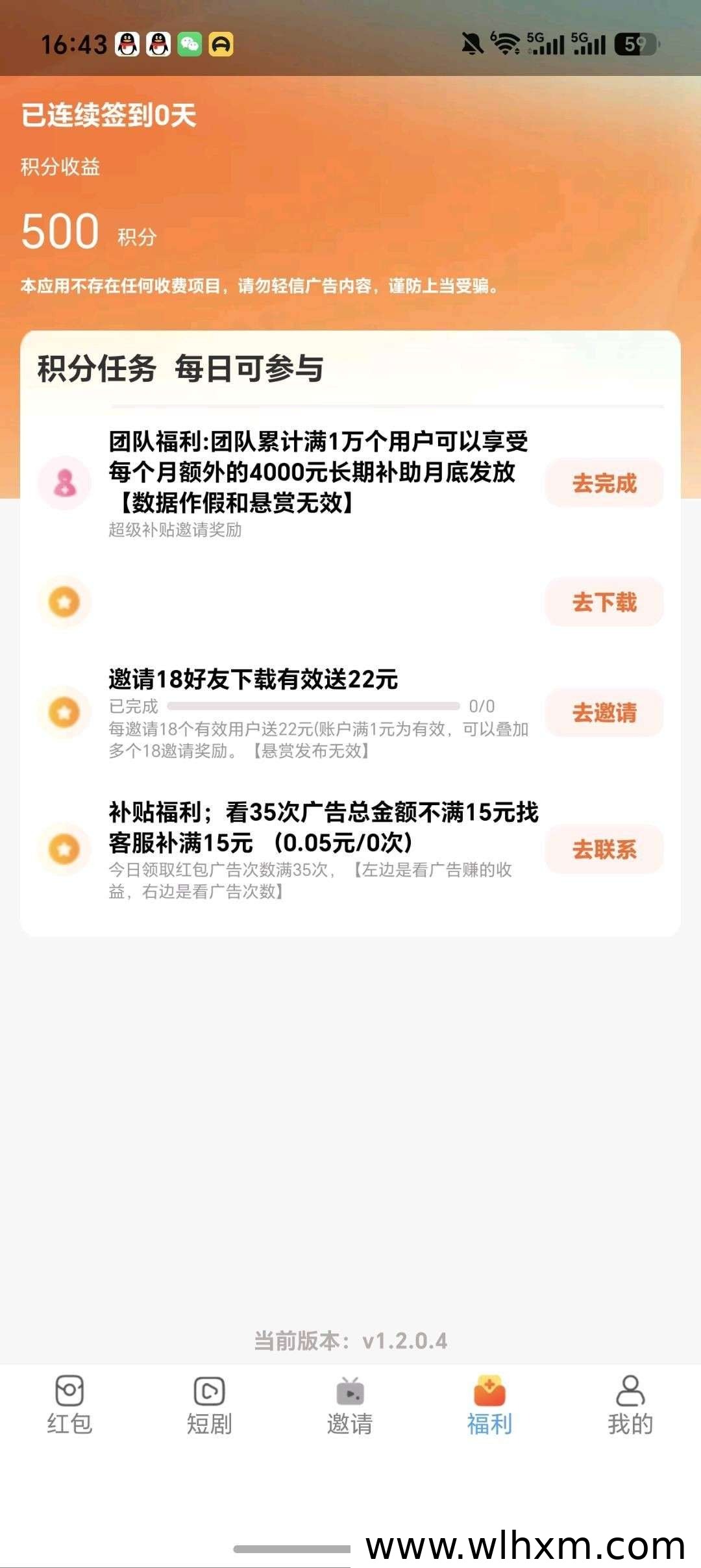 众盈点金新品上线:零撸广告收益模式解析