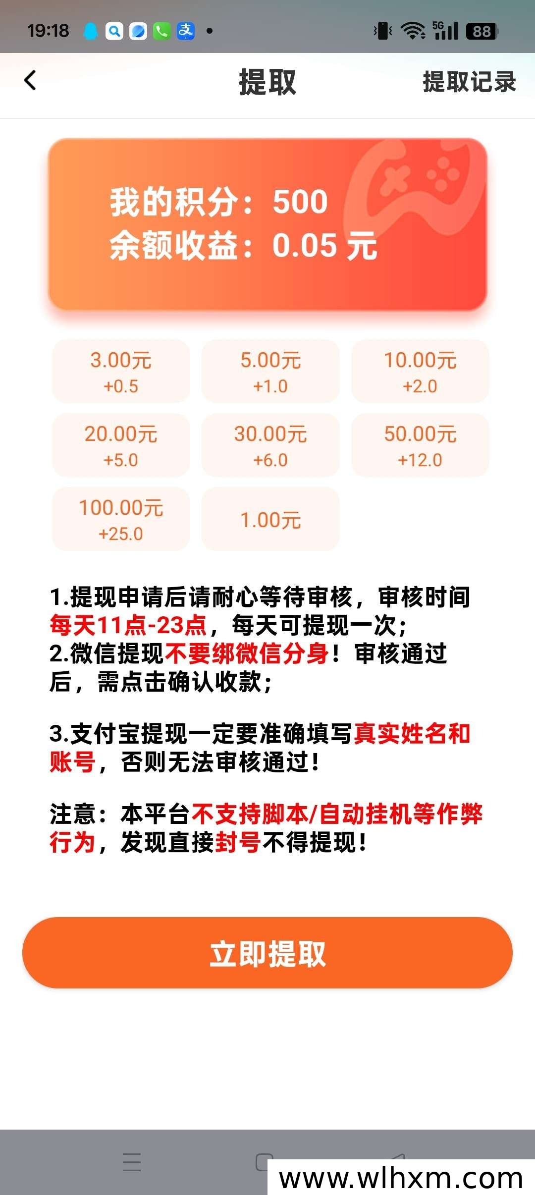 众盈点金新品上线:零撸广告收益模式解析