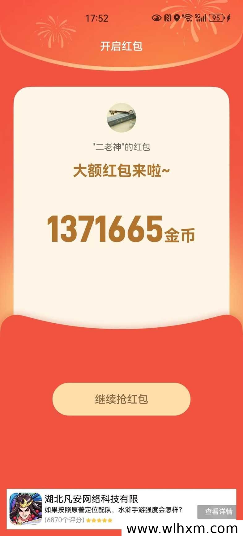幸运红包官方邀请码开放注册,碎片时间也能轻松增收