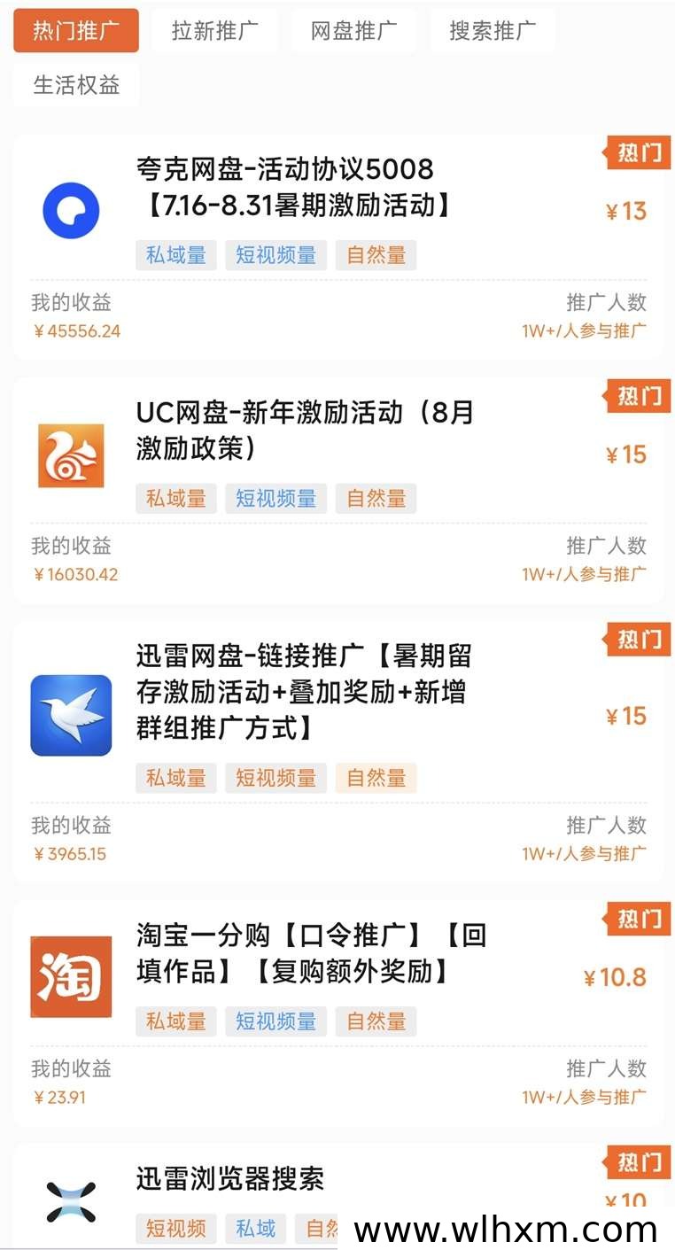 蜂小推新手注册避坑要点:正确填写邀请码跳过中间层级