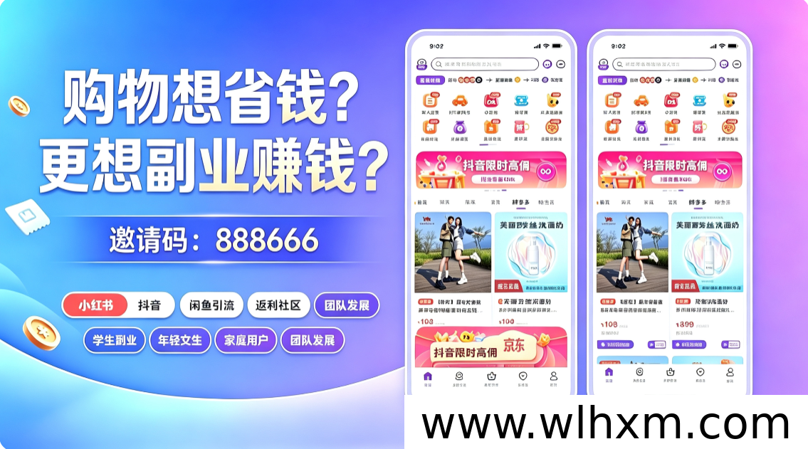 好返伙伴邀请码填写方法与高佣权益解析
