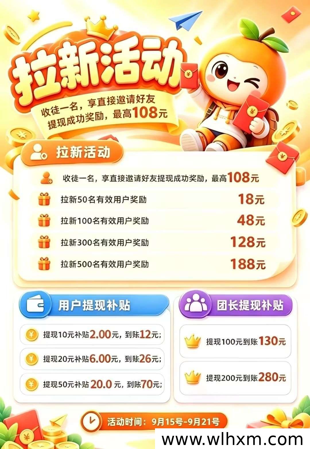 米岚星看广告收益模式解析及提现补贴说明