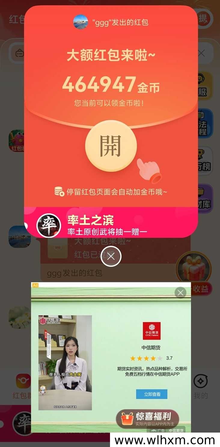 惊喜汇看广告赚收益新平台上线,碎片时间也能轻松变现