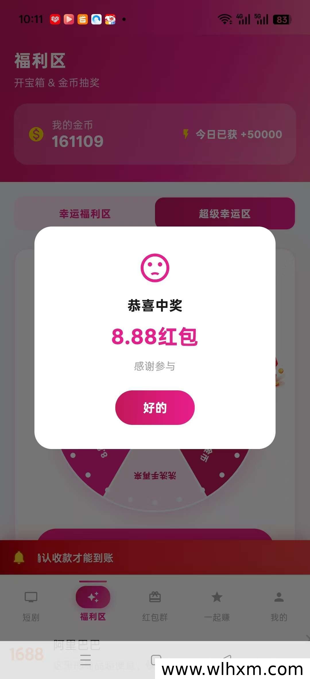 牛掌柜首码新玩法解析:看广告领福利,轻松获取保底收益