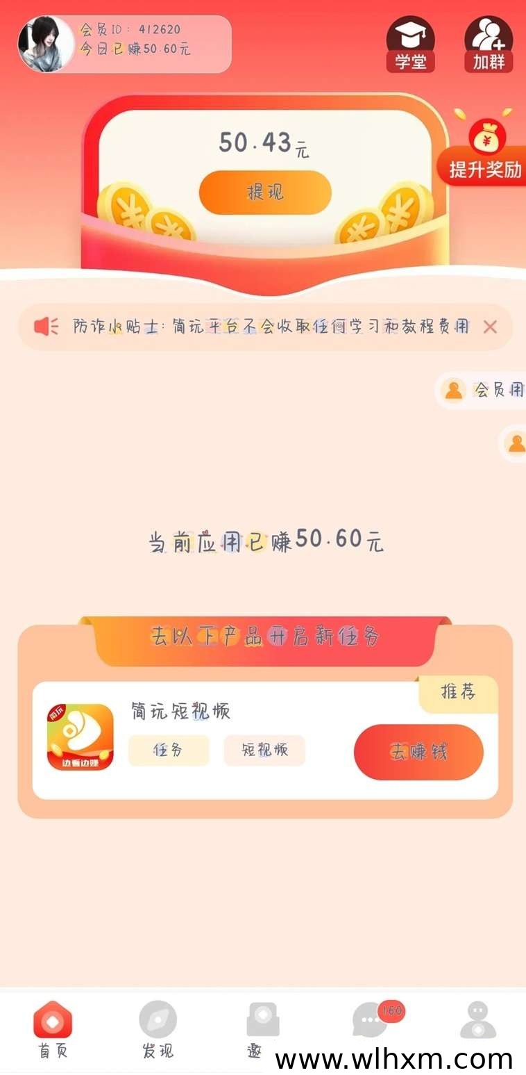 简玩看广告零撸玩法解析:碎片时间也能稳定增收