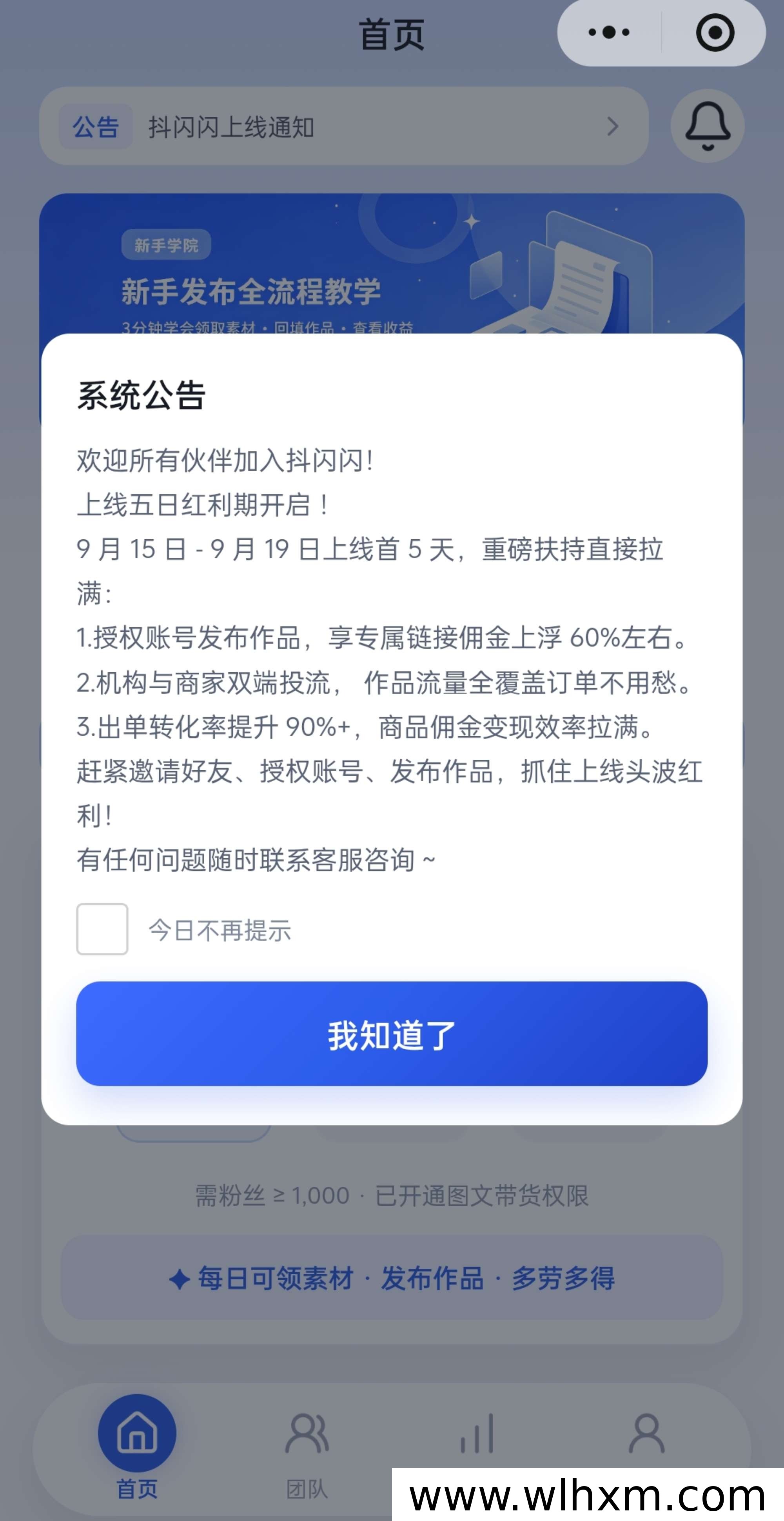 2026图文带货托管模式解析:低门槛副业的新机会