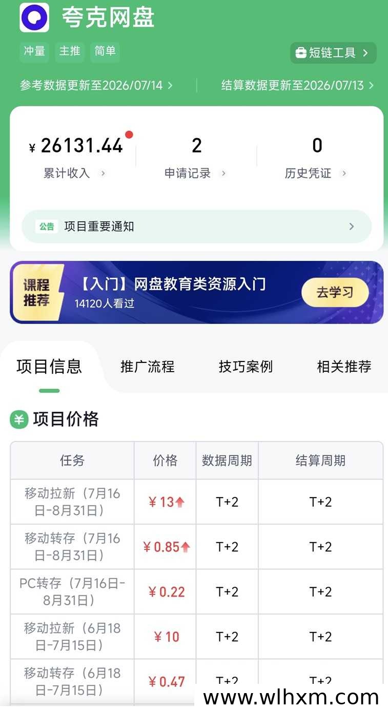 任推邦官方邀请码979340注册指南:直属权限与新手扶持全解析