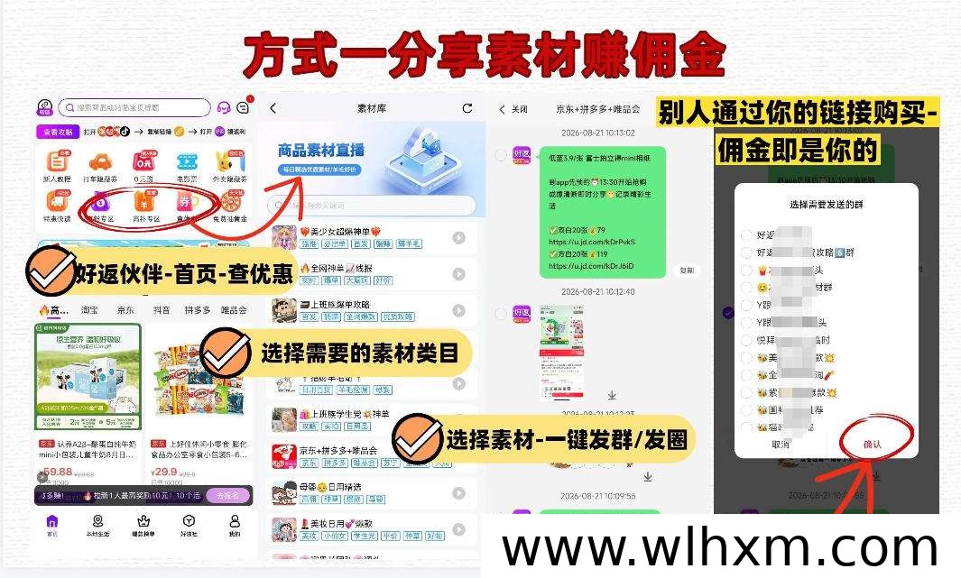碎片时间也能做的轻副业:好返伙伴使用体验与收益解析