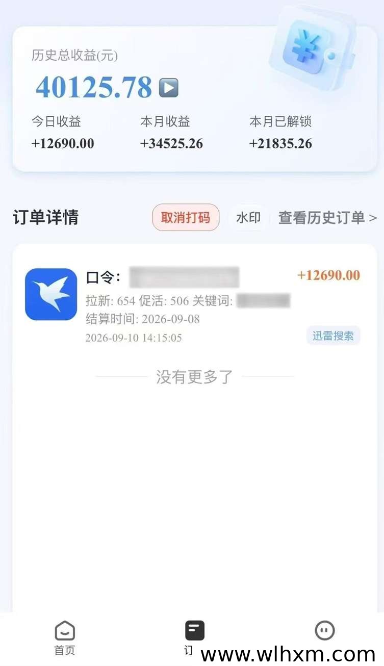 漫云创V587网盘拉新平台招募达人,官方渠道入口全解析