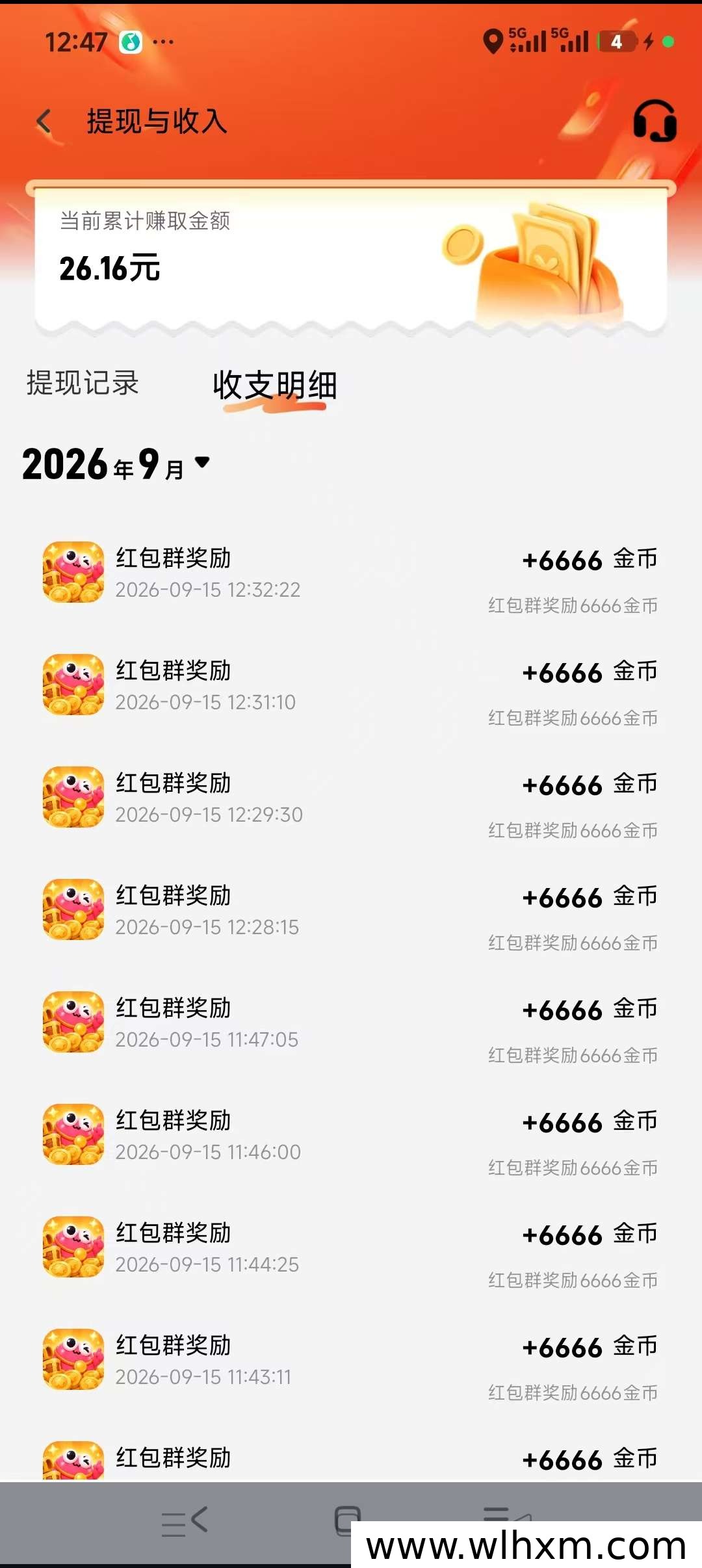 乐享新项目实测:单机每天可赚50元以上,低权重手机也能操作