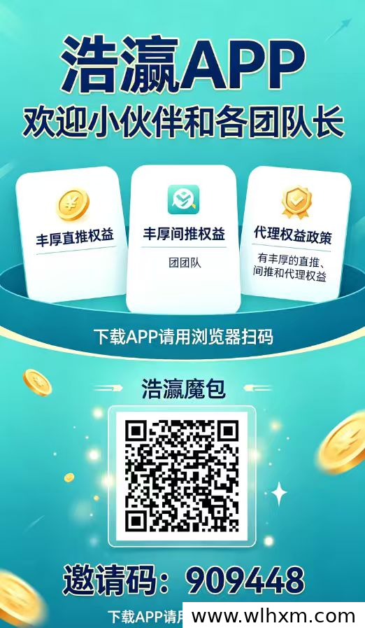 浩瀛魔包新版本上线：注册送积分与红包收益玩法解析