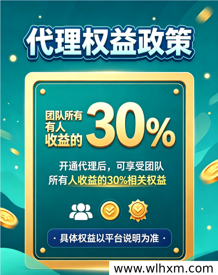浩瀛魔包新版本上线:注册送积分与红包收益玩法解析