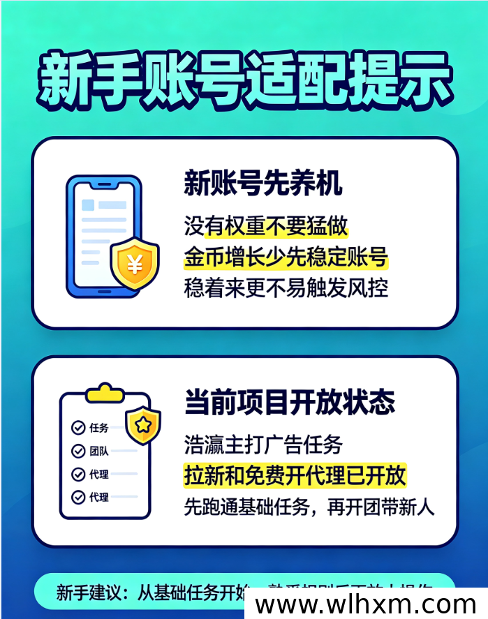 浩瀛魔包新版本上线:注册送积分与红包收益玩法解析