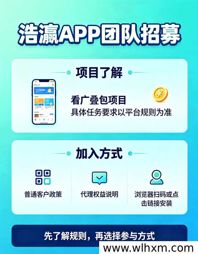 浩瀛魔包新版本上线:注册送积分与红包收益玩法解析