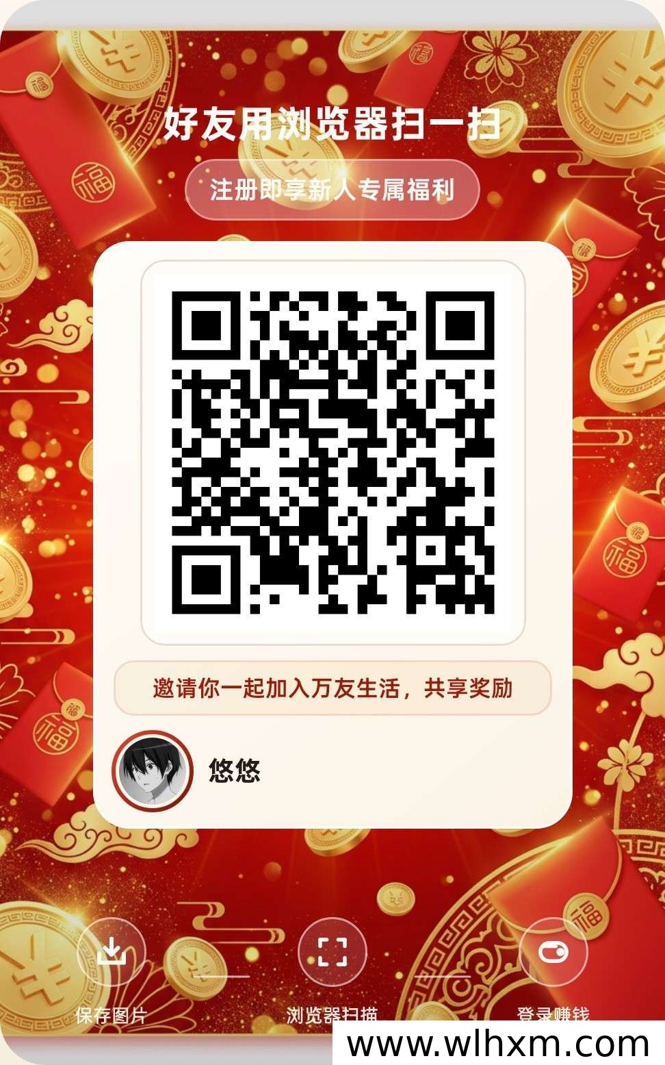 万友生活新品上线:零撸广告赚金币玩法与提现规则解析