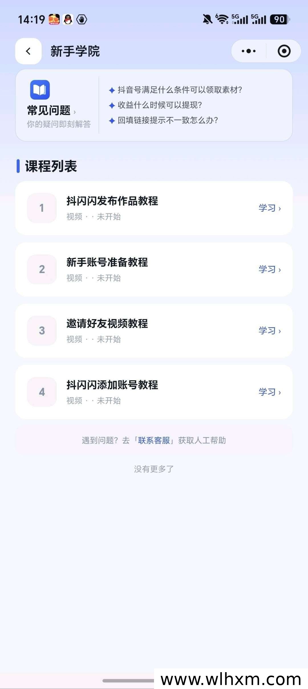 抖闪闪平台正式上线:入驻政策与激励体系解析