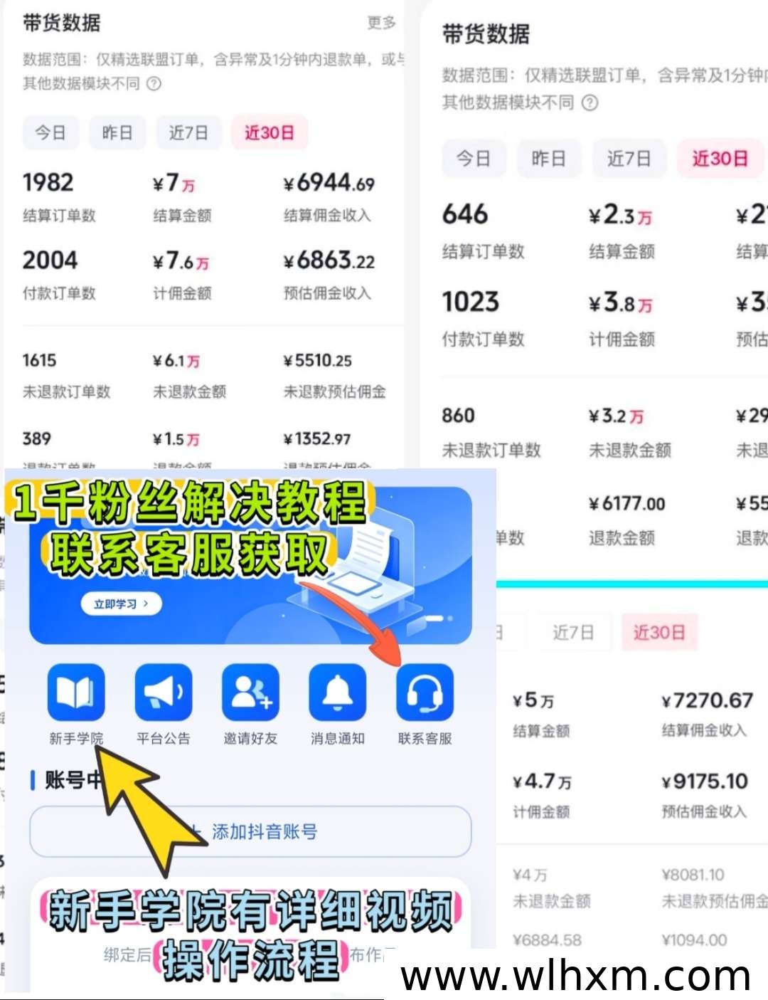 抖闪图文带货新机遇:轻量副业如何抓住电商红利期