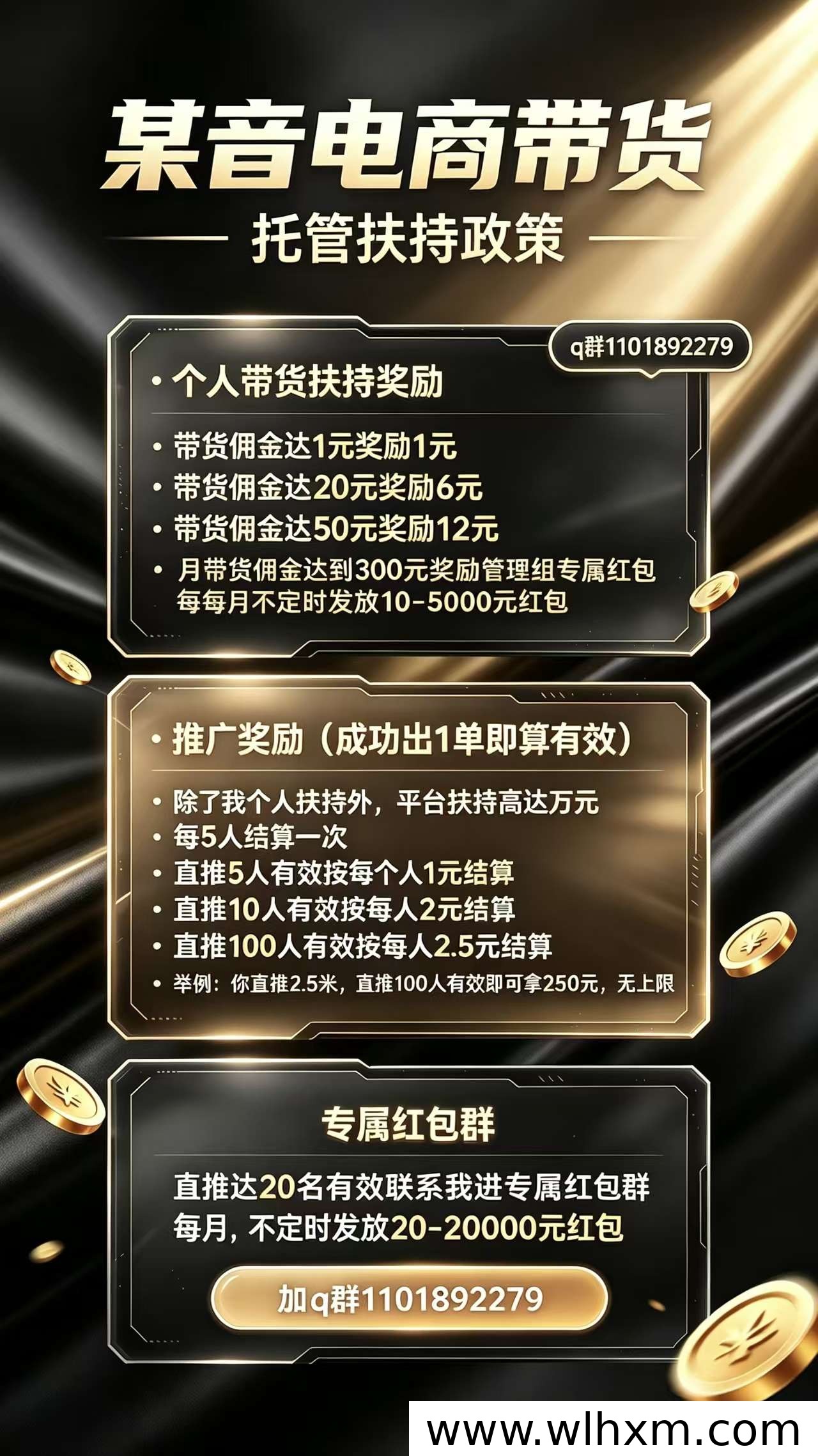 抖闪图文带货新机遇:轻量副业如何抓住电商红利期