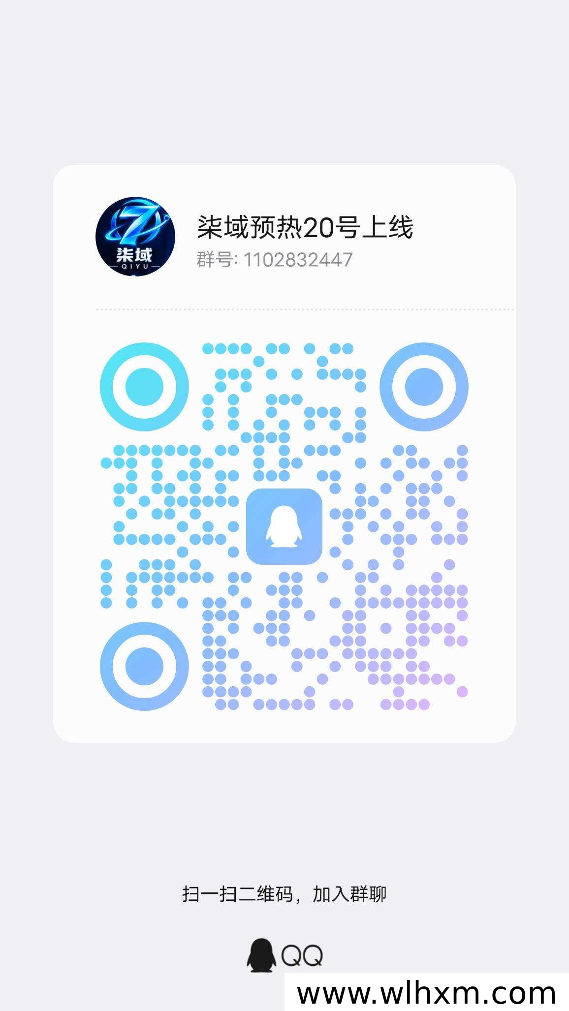 柒域项目玩法解析:上线时间与释放机制说明