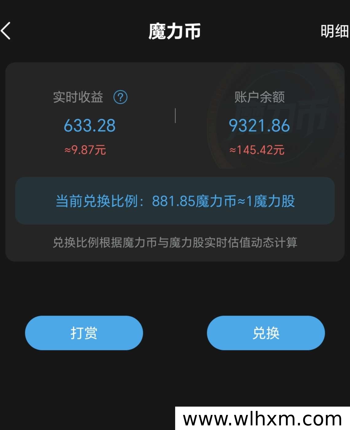 魔力币每日操作与持股机制解析