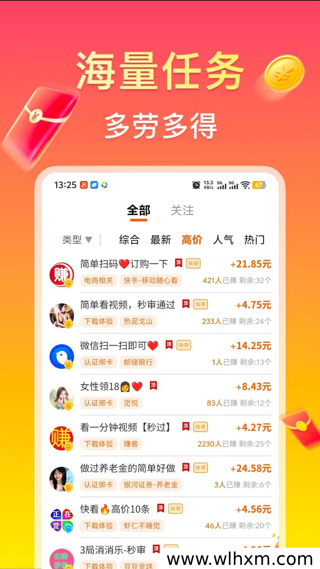 趣任务Pro兼职平台:灵活就业新选择,靠谱赚零花钱