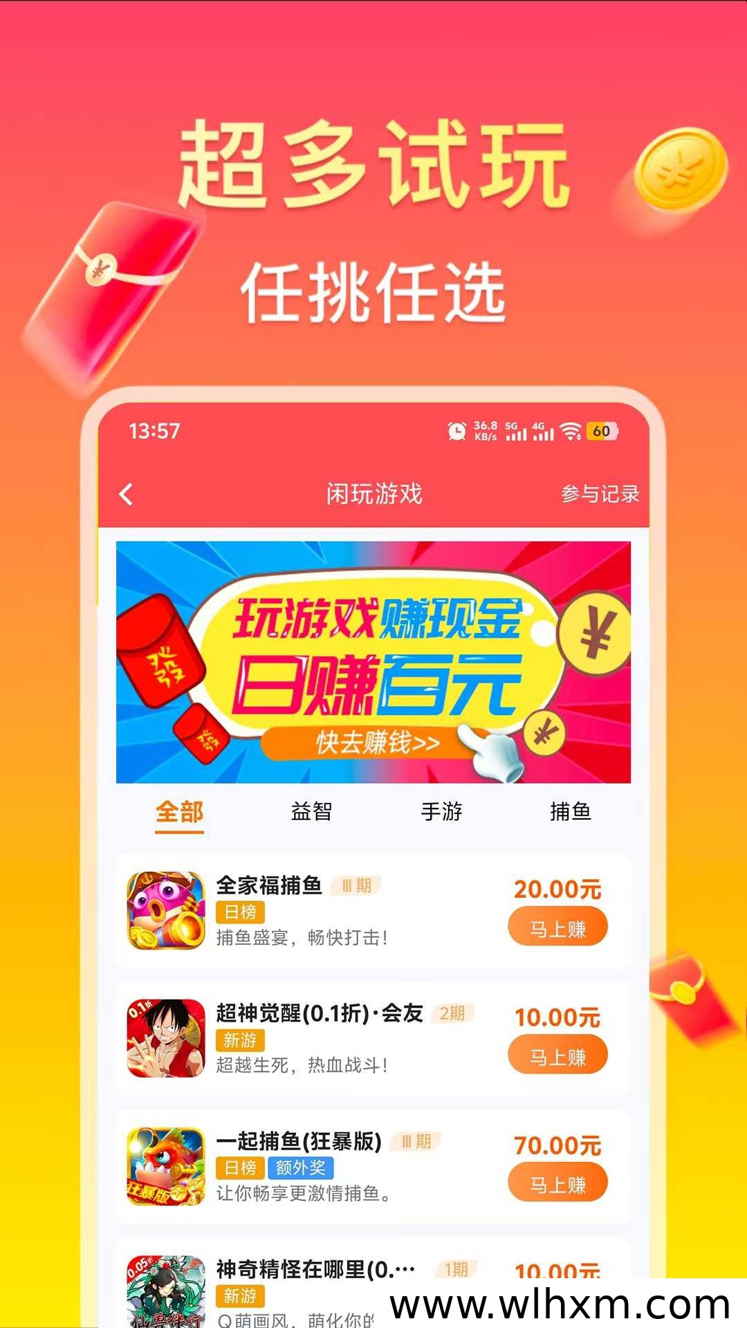 趣任务Pro兼职平台:灵活就业新选择,靠谱赚零花钱