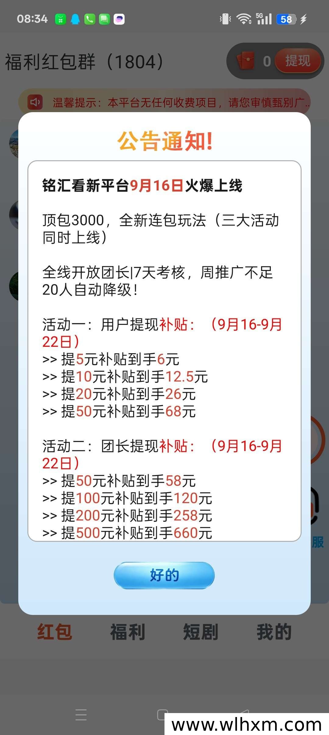 铭汇看新品上线:叠包玩法与广告收益机制解析