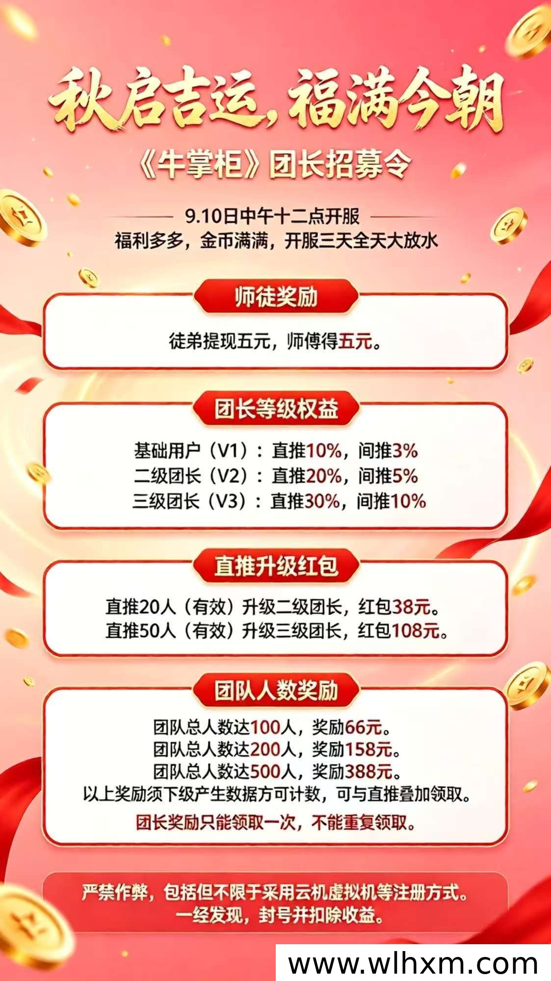 牛掌柜看广告赚金币新玩法解析，保底收益与推广奖励说明